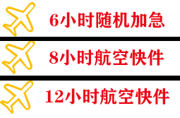 忻州五台山机场货运快递公司,专业空运当天件
